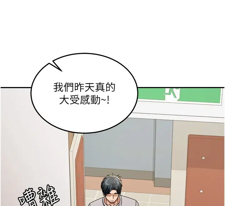 第5話-第一課，挑選茶妹