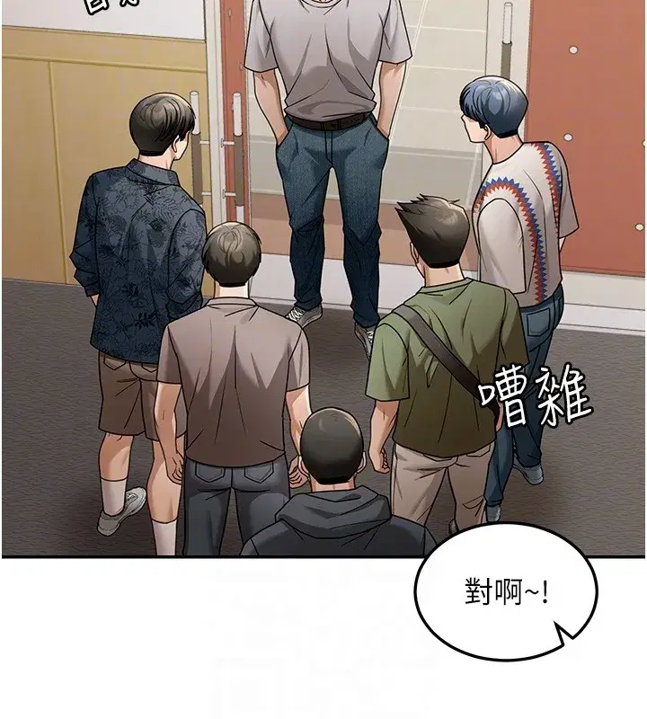 第5話-第一課，挑選茶妹