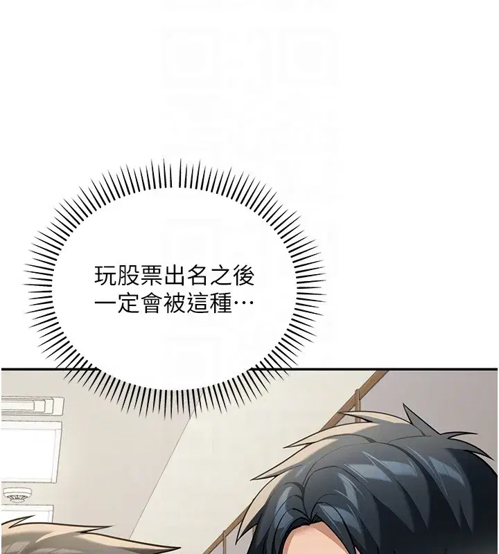 第5話-第一課，挑選茶妹