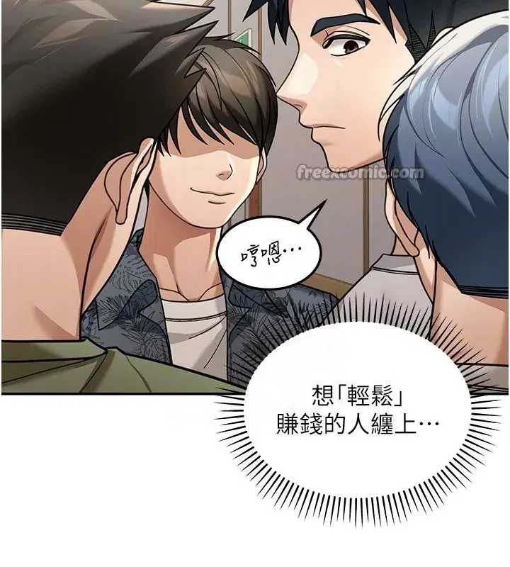 第5話-第一課，挑選茶妹