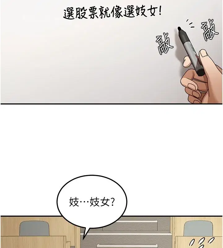 第5話-第一課，挑選茶妹