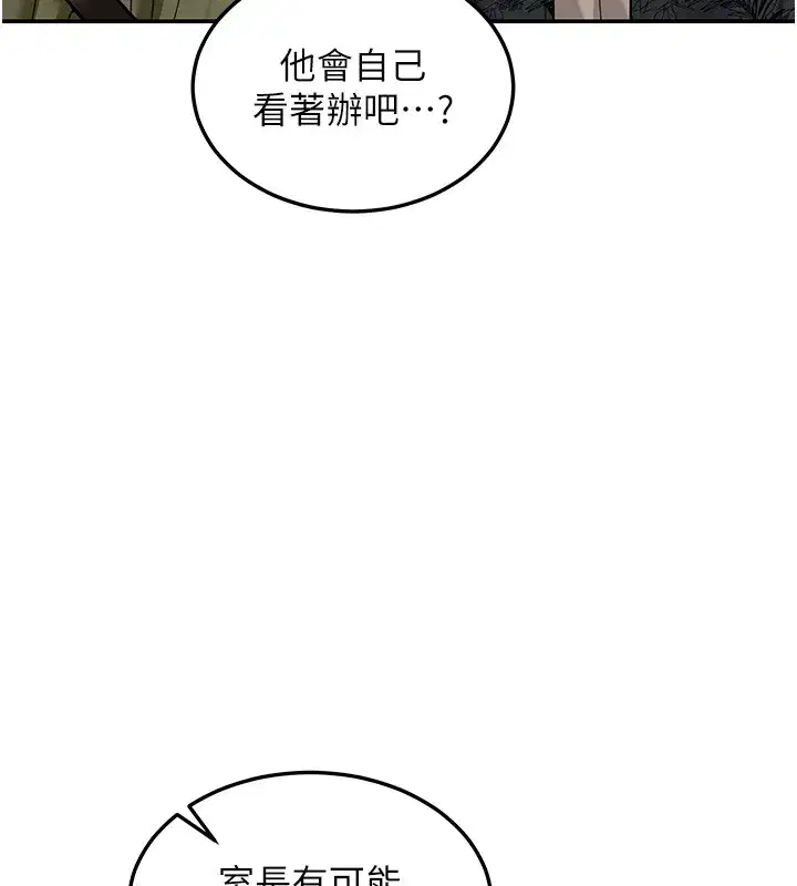 第5話-第一課，挑選茶妹