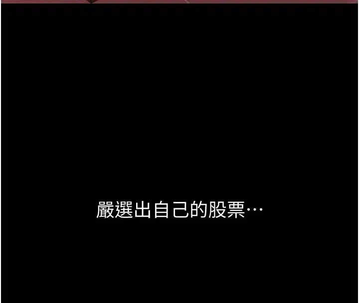 第5話-第一課，挑選茶妹