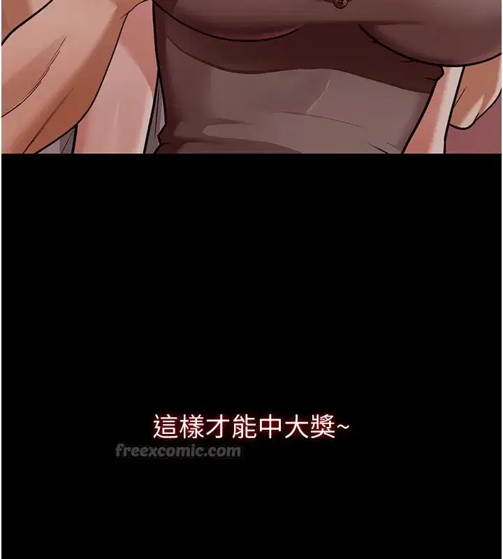 第5話-第一課，挑選茶妹