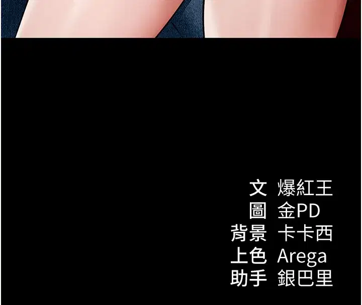 第5話-第一課，挑選茶妹