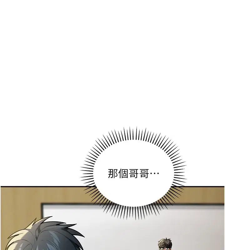 第5話-第一課，挑選茶妹