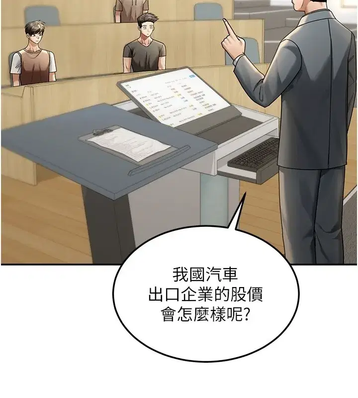 第5話-第一課，挑選茶妹