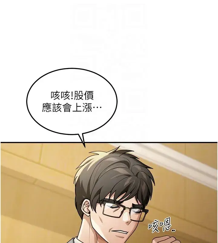 第5話-第一課，挑選茶妹