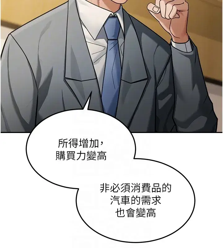 第5話-第一課，挑選茶妹