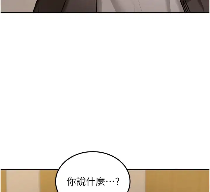 第5話-第一課，挑選茶妹