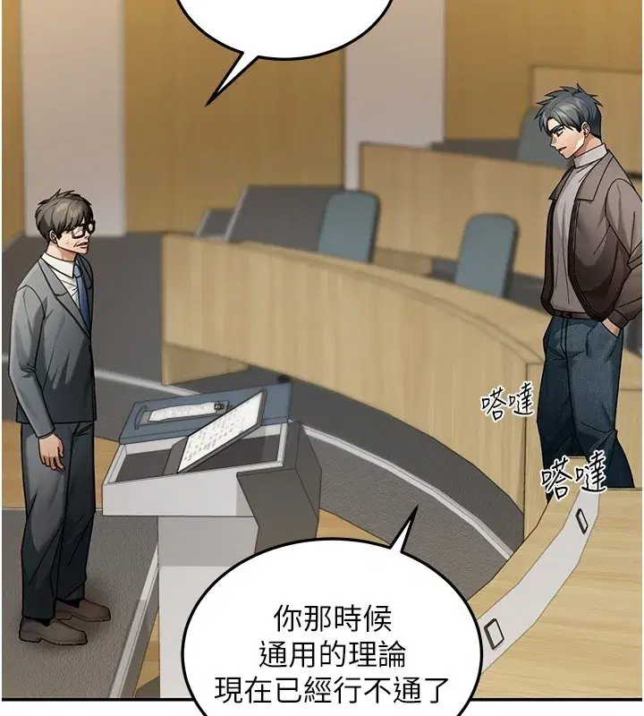 第5話-第一課，挑選茶妹