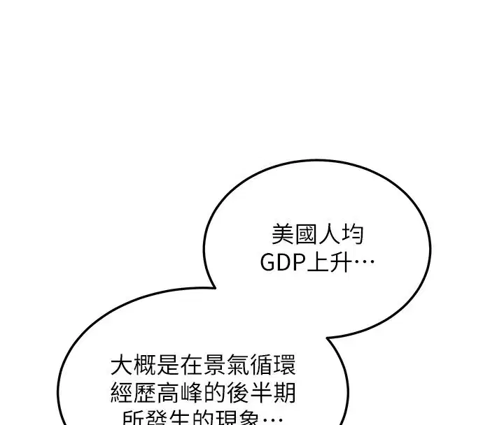 第5話-第一課，挑選茶妹