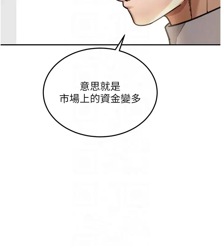 第5話-第一課，挑選茶妹