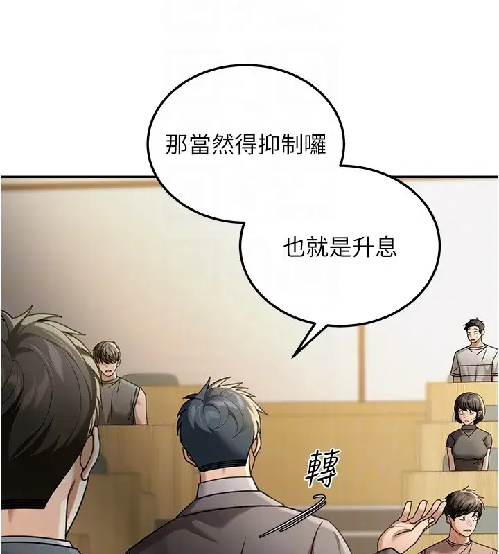 第5話-第一課，挑選茶妹