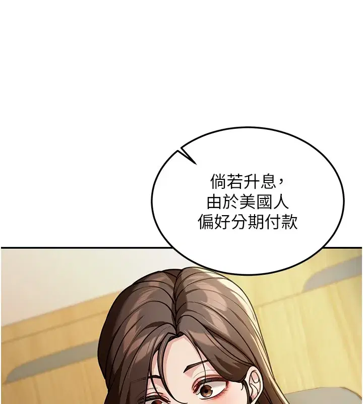 第5話-第一課，挑選茶妹