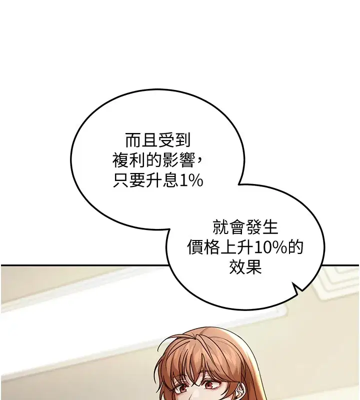 第5話-第一課，挑選茶妹