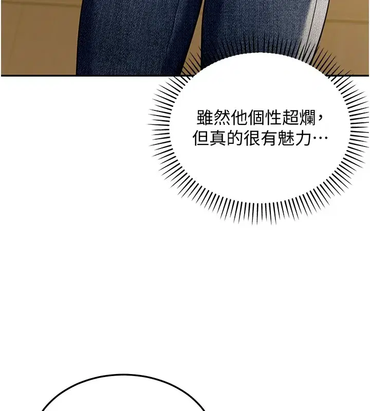 第5話-第一課，挑選茶妹