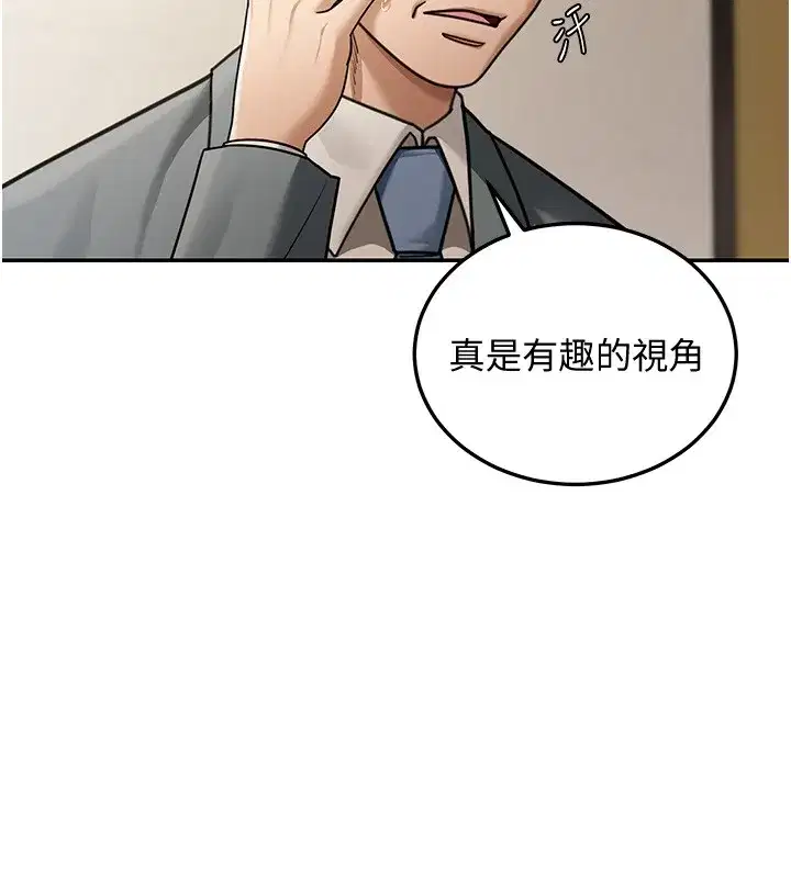 第5話-第一課，挑選茶妹