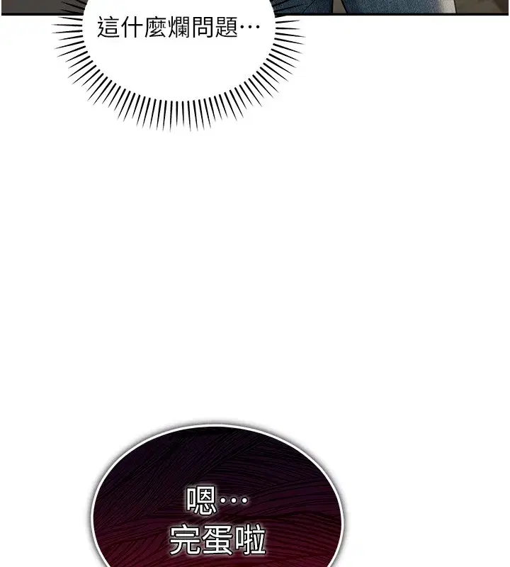 第5話-第一課，挑選茶妹