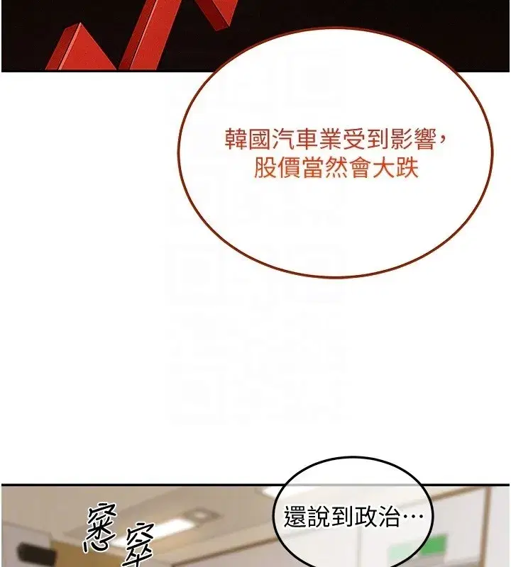 第5話-第一課，挑選茶妹