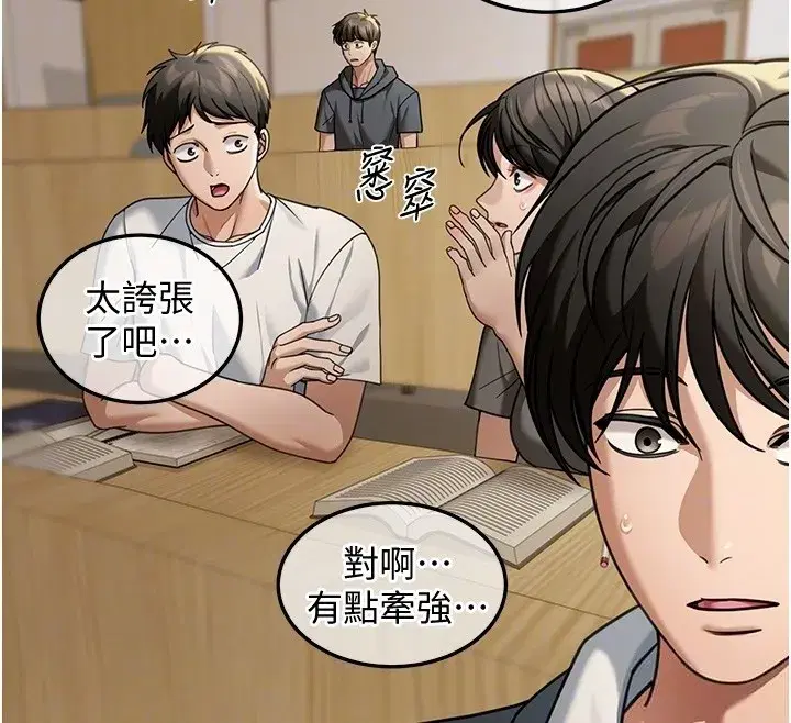 第5話-第一課，挑選茶妹