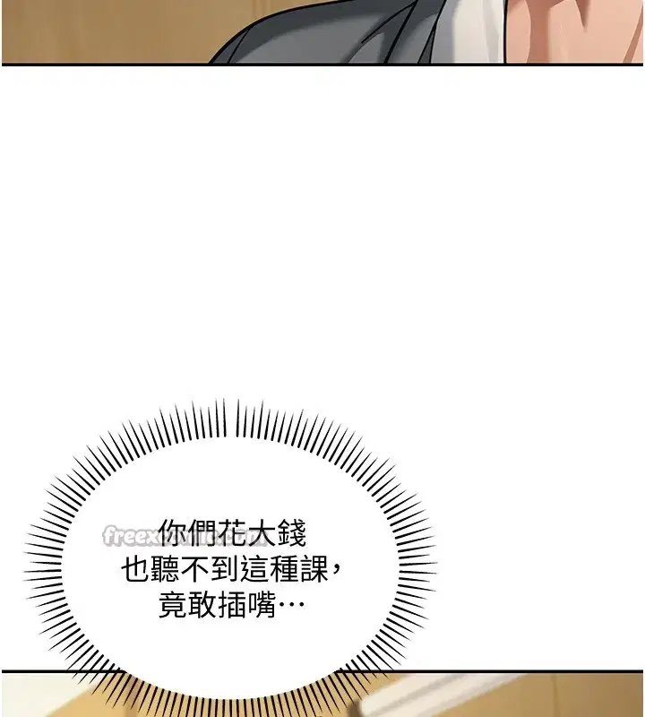 第5話-第一課，挑選茶妹