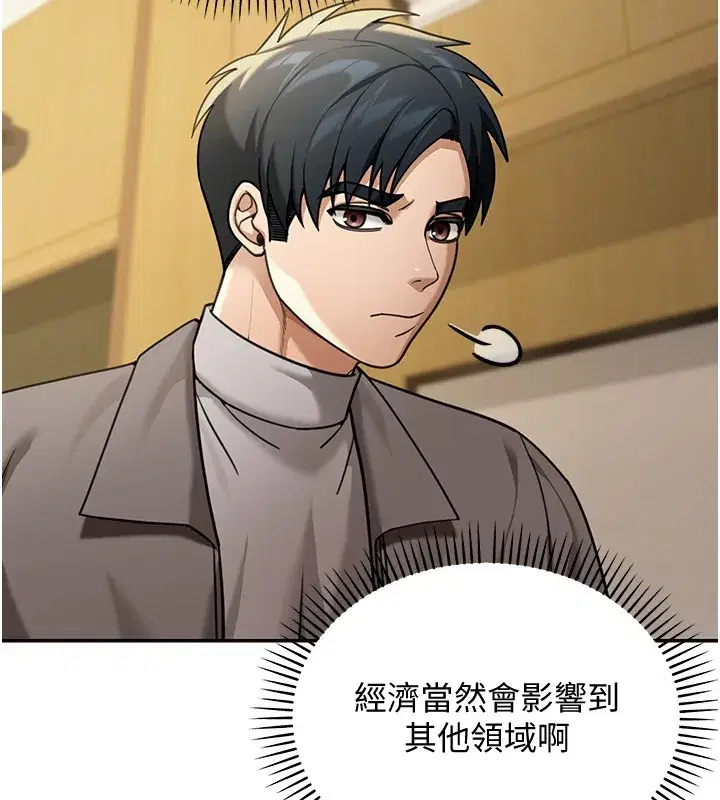 第5話-第一課，挑選茶妹