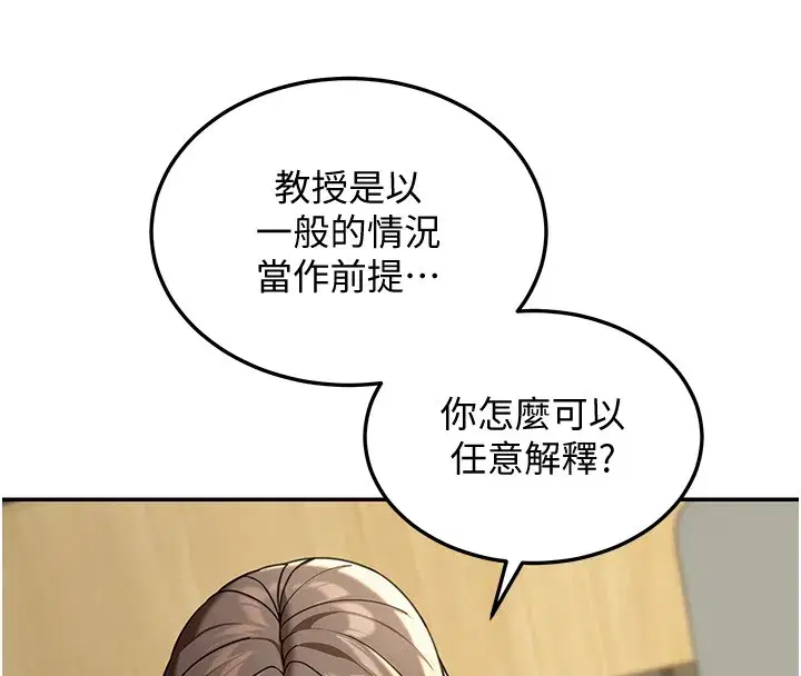 第5話-第一課，挑選茶妹