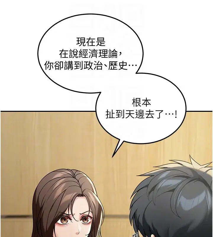 第5話-第一課，挑選茶妹