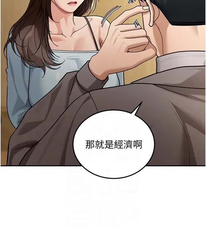 第5話-第一課，挑選茶妹