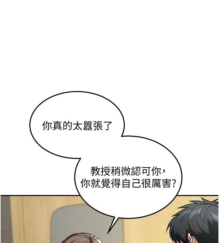 第5話-第一課，挑選茶妹