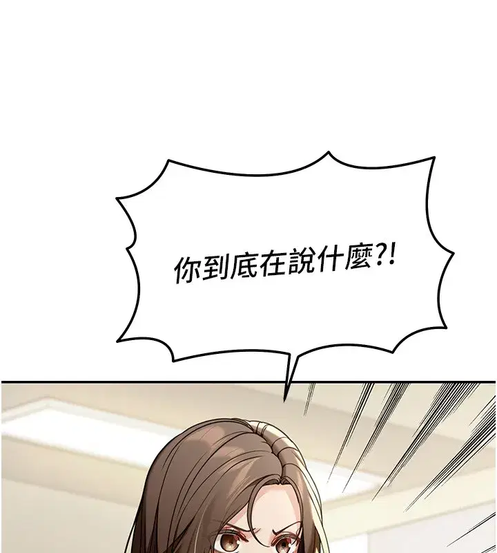 第5話-第一課，挑選茶妹