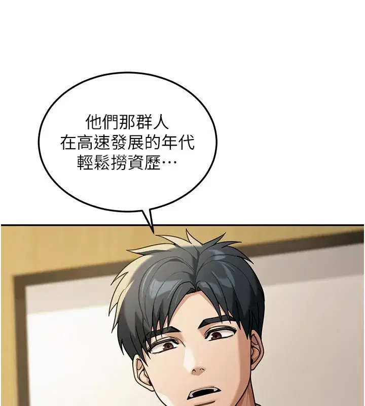 第5話-第一課，挑選茶妹