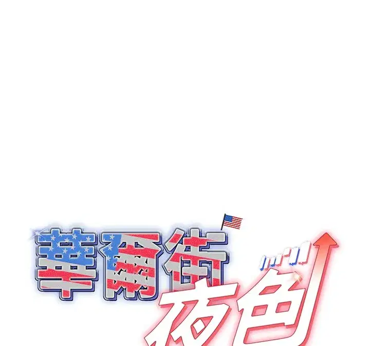 第5話-第一課，挑選茶妹