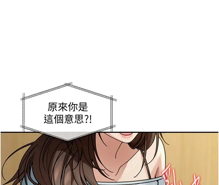 第5話-第一課，挑選茶妹