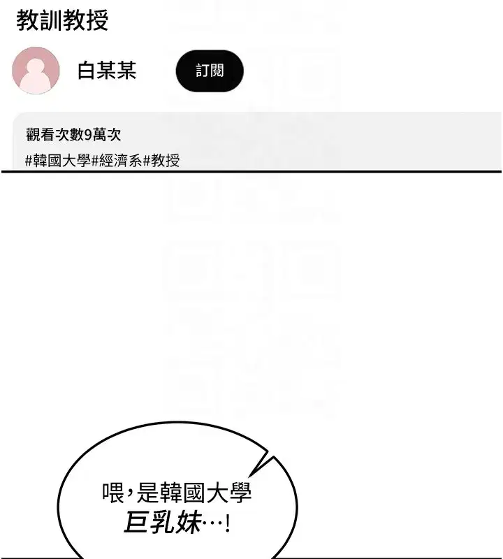 第5話-第一課，挑選茶妹