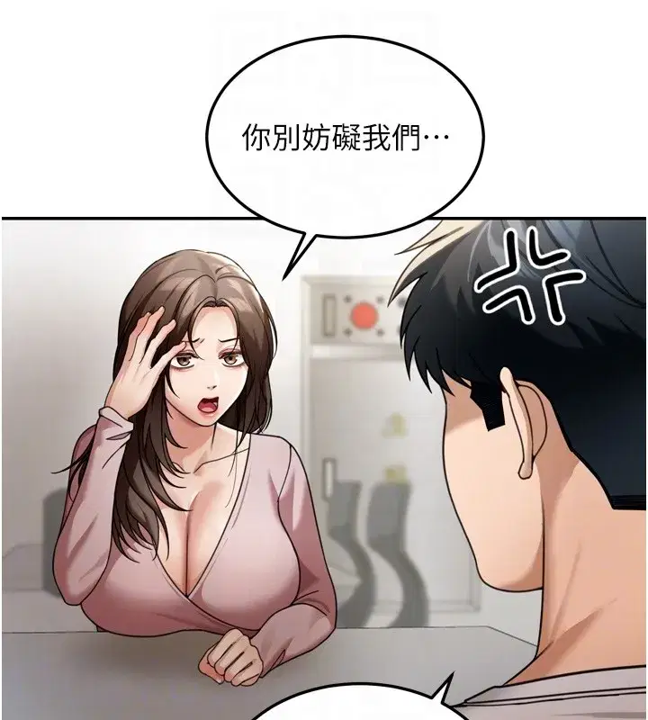 第6話-喝茶學投資