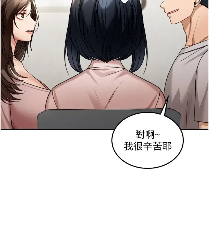 第6話-喝茶學投資