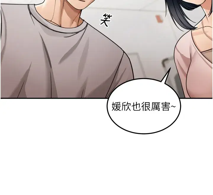 第6話-喝茶學投資