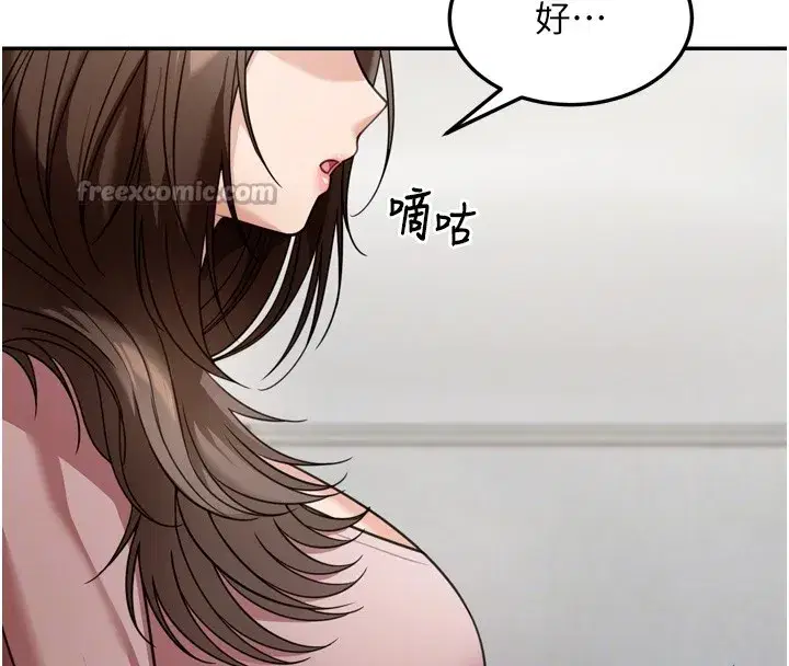 第6話-喝茶學投資