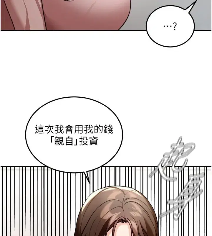 第6話-喝茶學投資