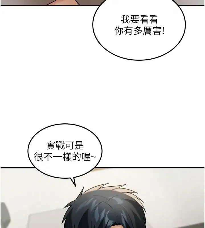 第6話-喝茶學投資