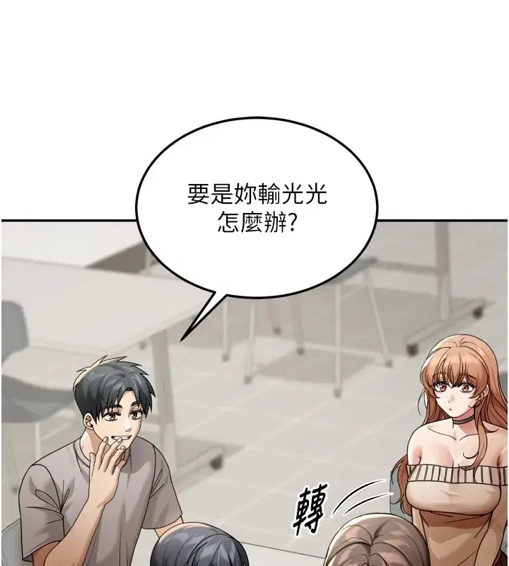 第6話-喝茶學投資