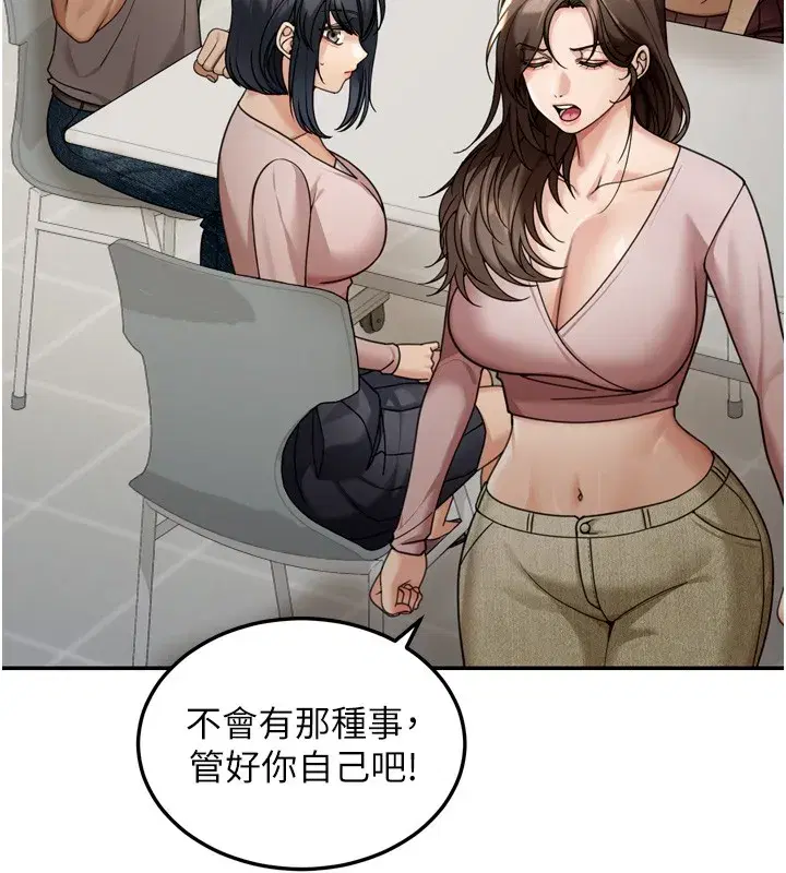 第6話-喝茶學投資