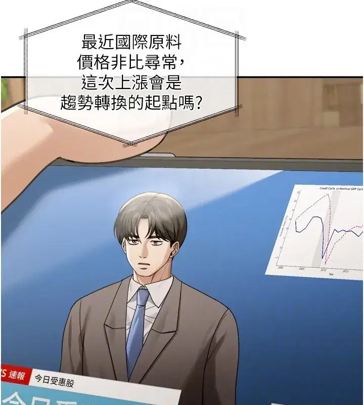 第6話-喝茶學投資