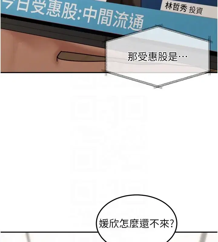 第6話-喝茶學投資