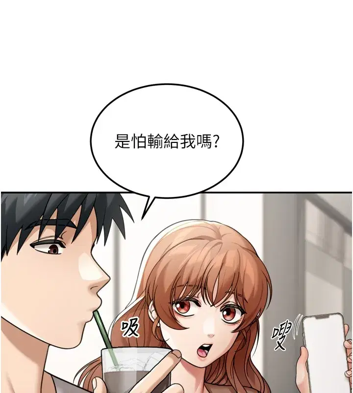 第6話-喝茶學投資