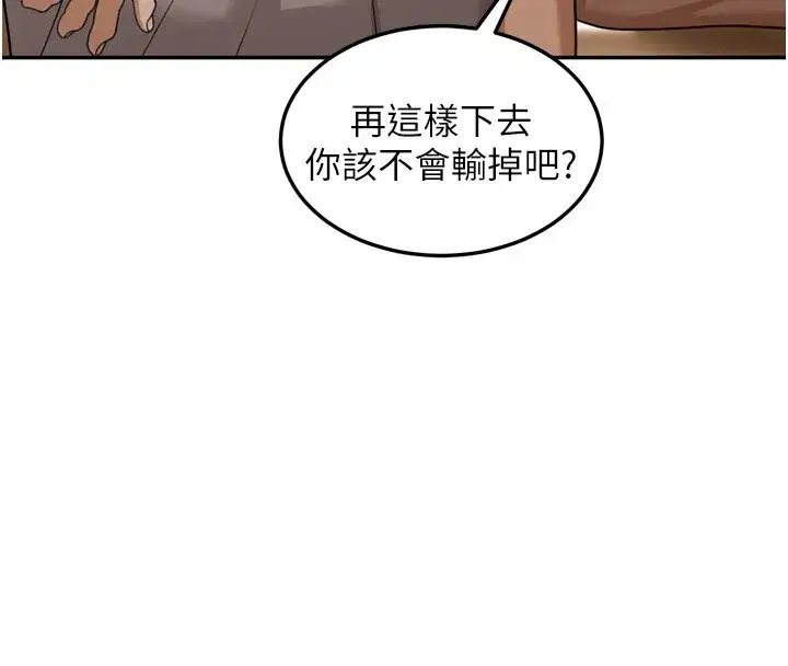 第6話-喝茶學投資