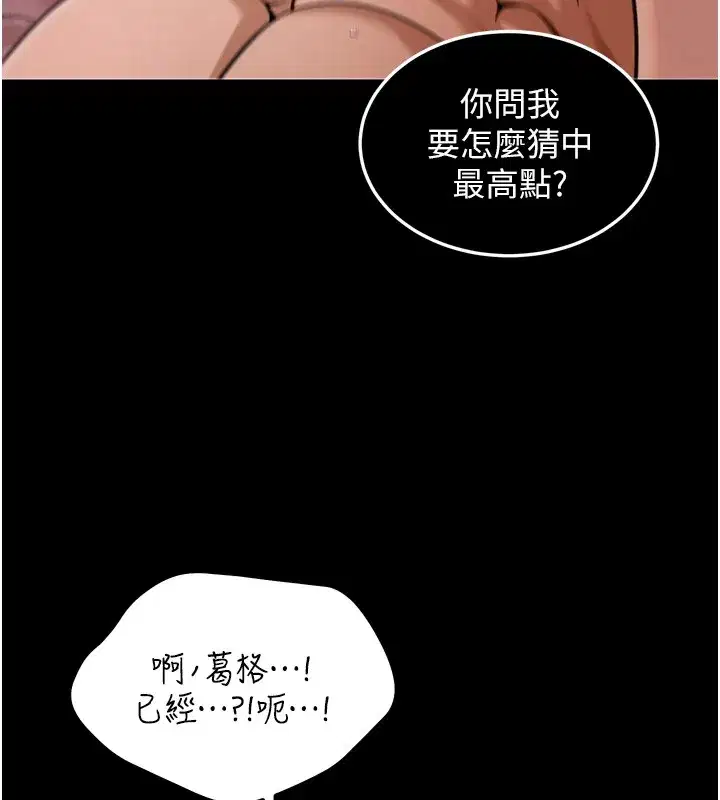 第6話-喝茶學投資