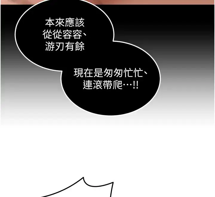 第6話-喝茶學投資